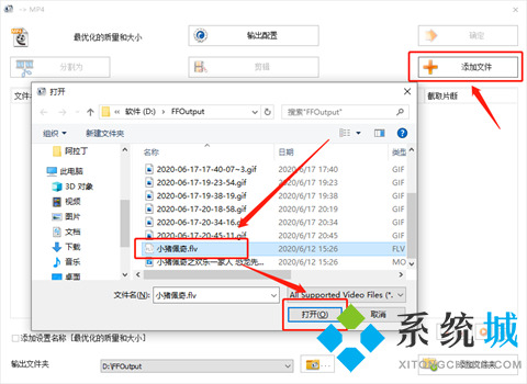 格式工廠怎么轉換mp4 格式工廠轉換mp4的方法