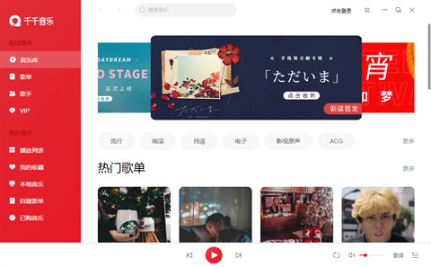 聽音樂用什么軟件好 優(yōu)秀的聽歌軟件合集