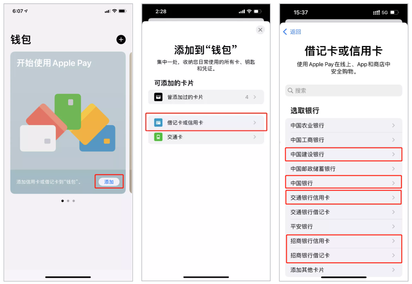 中國銀聯手機閃付 Apple Pay 功能上新：支持一鍵綁卡免輸卡號