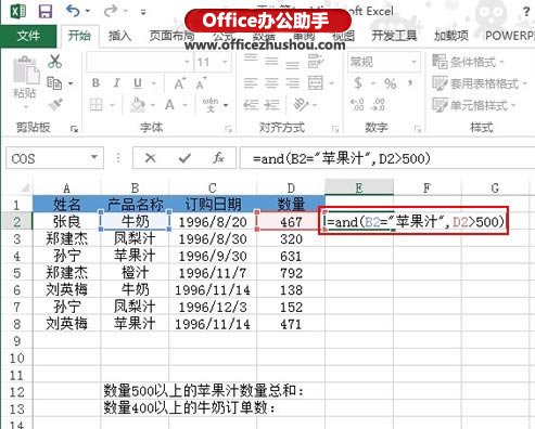 excel統計多個條件的求和 Excel2013中多條件求和及統計的方法