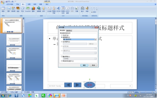 ppt動畫效果 ppt動畫效果制作教程