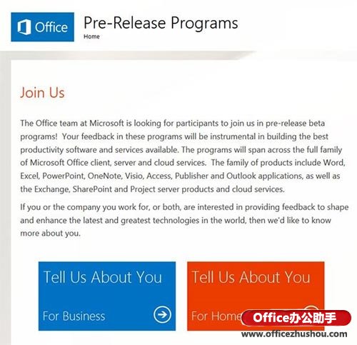 微軟Office團(tuán)隊正式開放Office2015內(nèi)測資格申請活動