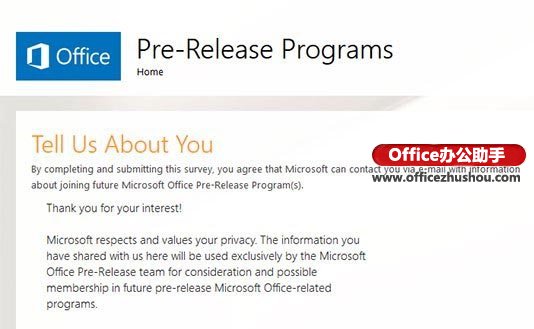 微軟Office團(tuán)隊正式開放Office2015內(nèi)測資格申請活動