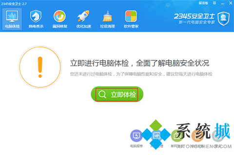 電腦殺毒軟件哪個最好用 優秀的電腦殺毒軟件推薦