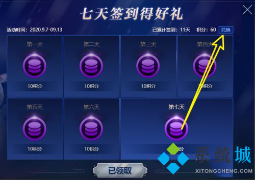 魔獸對(duì)戰(zhàn)平臺(tái)積分怎么得 魔獸對(duì)戰(zhàn)平臺(tái)激活可以換什么