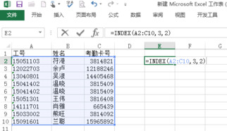 EXCEL函數公式大全 13種EXCEL常用函數公式