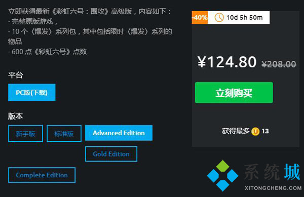 育碧怎么買游戲 育碧購買游戲教程