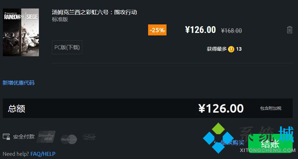 育碧怎么買游戲 育碧購買游戲教程