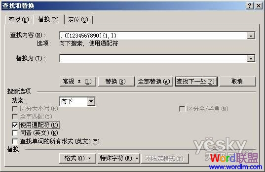 郵件合并小數位數 告別Word文檔郵件合并產生的超長小數位數