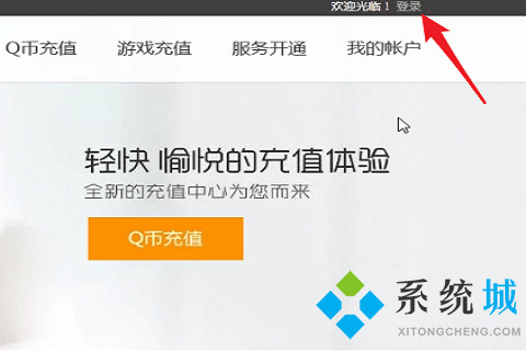 騰訊微云怎么取消自動續費 pc端騰訊微云取消自動續費的操作方法