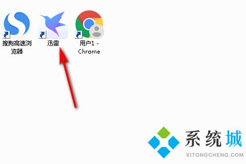 迅雷下載的文件在哪個文件夾 電腦迅雷存儲文件路徑