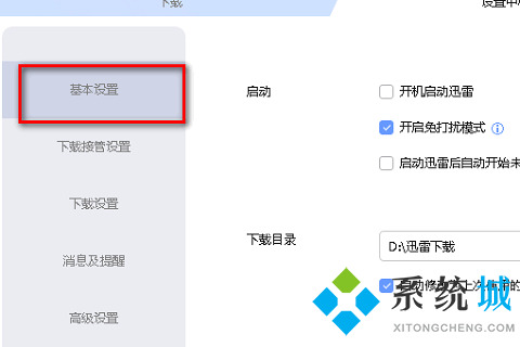 迅雷下載的文件在哪個文件夾 電腦迅雷存儲文件路徑