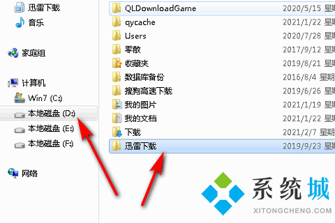 迅雷下載的文件在哪個文件夾 電腦迅雷存儲文件路徑
