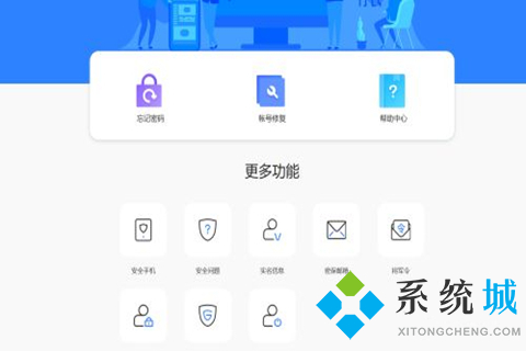 網(wǎng)易郵箱大師怎么改密碼 網(wǎng)易郵箱大師修改密碼的方法