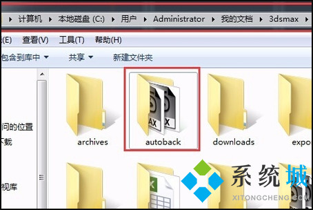 3dmax自動保存文件在哪里 3dmax文件路徑查看方法