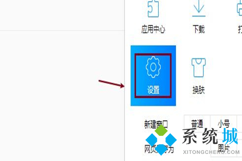 qq瀏覽器內(nèi)核模式在哪里設(shè)置 電腦qq瀏覽器設(shè)置內(nèi)核模式的方法