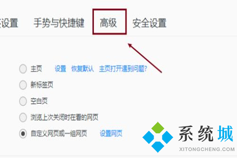 qq瀏覽器內(nèi)核模式在哪里設(shè)置 電腦qq瀏覽器設(shè)置內(nèi)核模式的方法