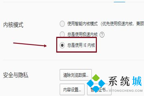 qq瀏覽器內(nèi)核模式在哪里設(shè)置 電腦qq瀏覽器設(shè)置內(nèi)核模式的方法
