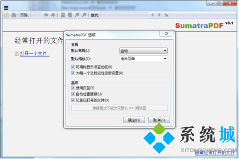 pdf文件用什么軟件打開好 可以打開pdf的辦公軟件推薦