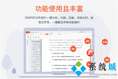 pdf文件用什么軟件打開好 可以打開pdf的辦公軟件推薦