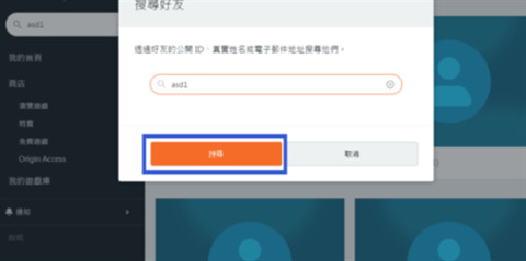 橘子平臺(tái)怎么加好友 橘子平臺(tái)加好友教程