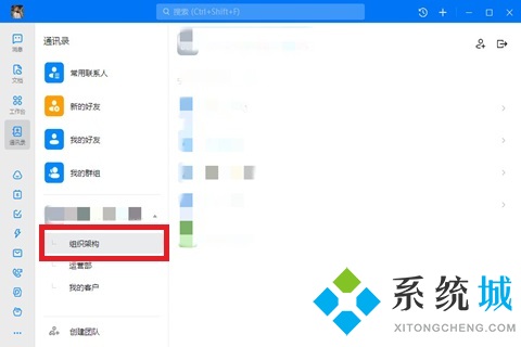 釘釘如何退出企業(yè)組織 釘釘退出企業(yè)組織的操作方法