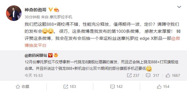 除首發高通新旗艦的 edge X 外，摩托羅拉還將推出一款驍龍 888+ 新機：下個月見