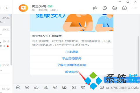 怎么用釘釘直播上課 電腦上的釘釘直播上課方式