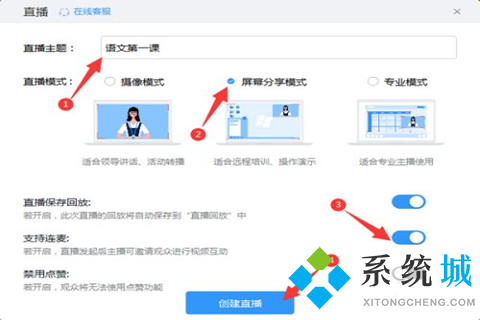 怎么用釘釘直播上課 電腦上的釘釘直播上課方式