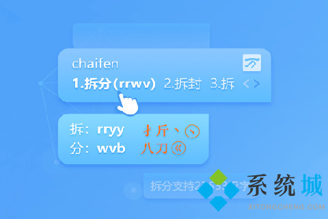 五筆拼音混合輸入法哪個好用 五款五筆拼音一體輸入法推薦