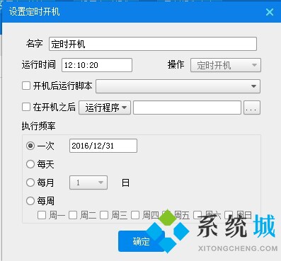 好用的電腦定時軟件有哪些？電腦如何設(shè)置定時關(guān)機(jī)