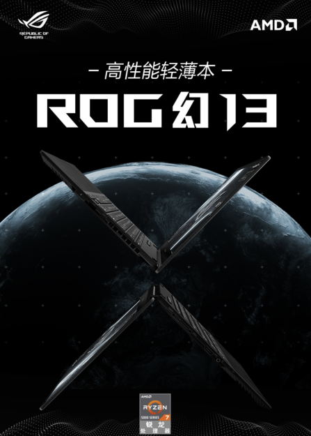 13英寸本也能玩光追？ROG幻13將全能進行到底