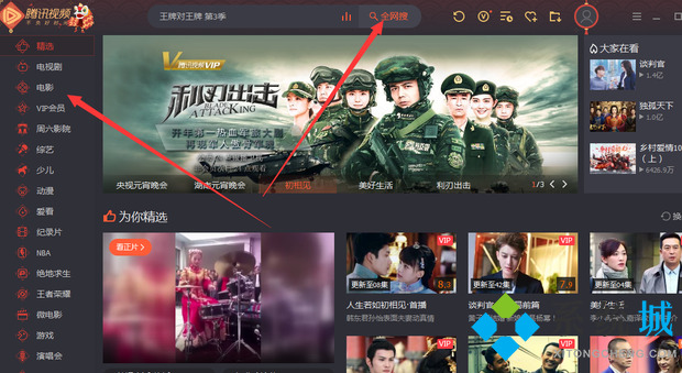 騰訊視頻下載的視頻怎么保存到本地