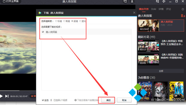 騰訊視頻下載的視頻怎么保存到本地