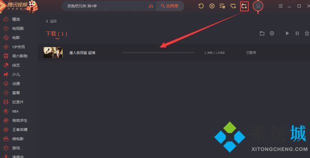 騰訊視頻下載的視頻怎么保存到本地