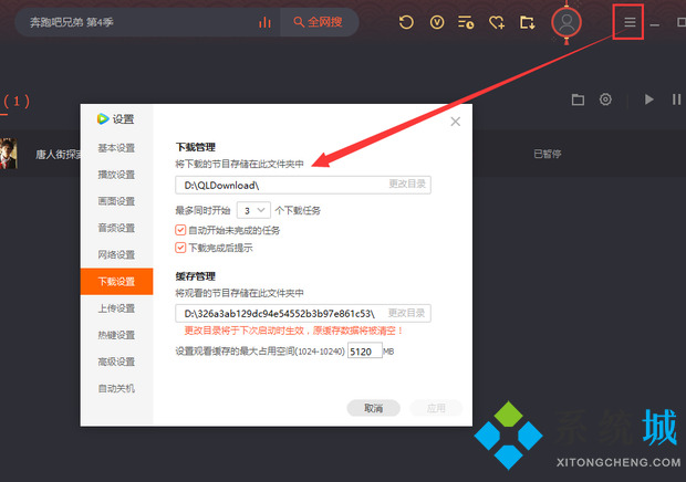 騰訊視頻下載的視頻怎么保存到本地