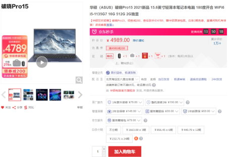 暢快游戲，娛樂影音，華碩破曉Pro15大屏更出色！