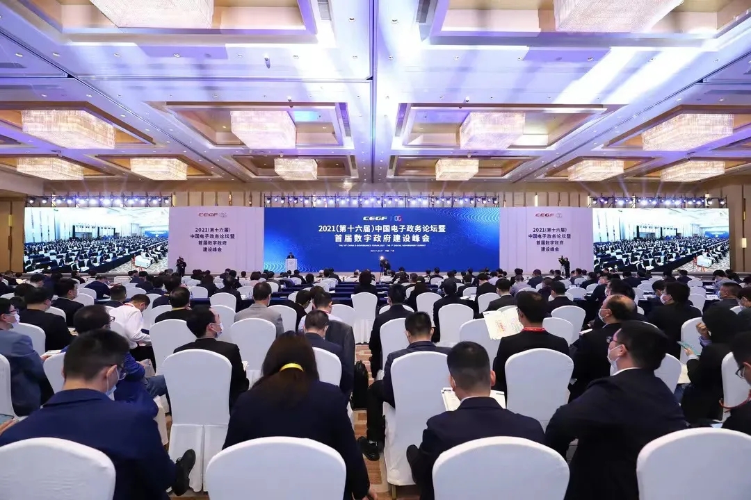 可信數(shù)字身份護航數(shù)字政府建設(shè)—于銳副所長受邀出席首屆數(shù)字政府建設(shè)峰會