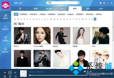 有什么免費音樂軟件比較好用 強大的免費音樂軟件推薦