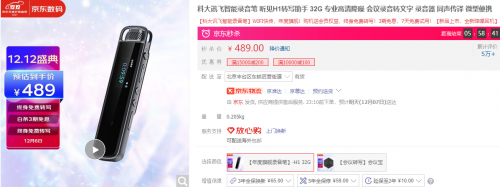 雙12想買辦公神器？這家四大產品雙11銷售額第一