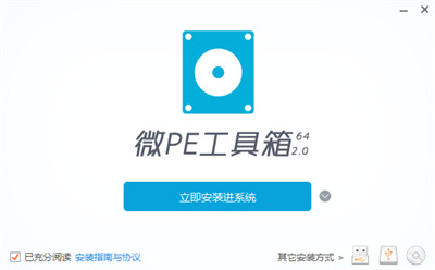 微pe工具箱制作u盤啟動盤教程是怎樣的？微pe工具箱制作u盤啟動盤教程講解