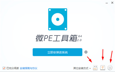 微pe工具箱制作u盤啟動盤教程是怎樣的？微pe工具箱制作u盤啟動盤教程講解