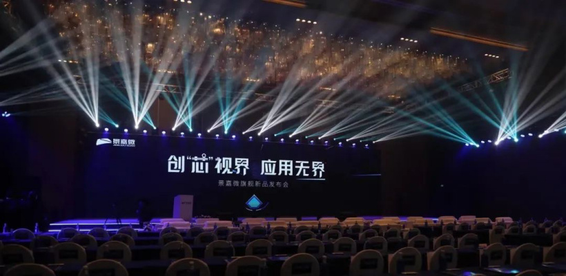 景嘉微旗艦 GPU 芯片 JH920 正式發布：完全自研，4 路獨顯輸出，支持國產 OS 運行微信 / 微博 / 王者榮耀等安卓 App