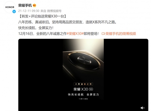 八周年誠意之作：榮耀X30預(yù)熱 環(huán)形攝像頭致敬經(jīng)典