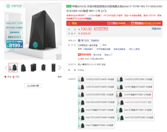 文武兼備的高性能臺式電腦! 全新華碩天選X京東火爆熱銷中