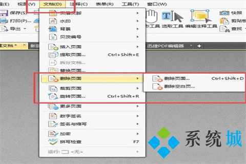 怎樣免費刪除pdf中的多頁 免費刪除pdf中的多頁的方法