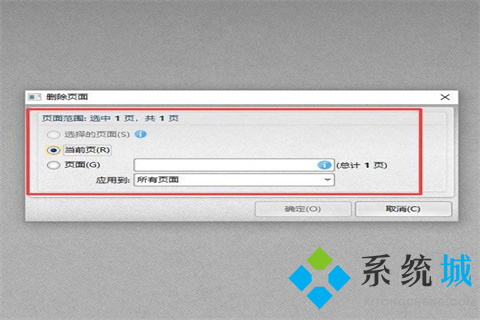 怎樣免費刪除pdf中的多頁 免費刪除pdf中的多頁的方法