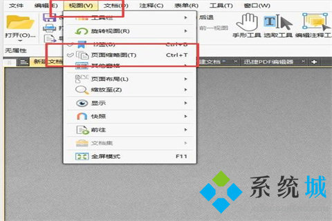怎樣免費刪除pdf中的多頁 免費刪除pdf中的多頁的方法