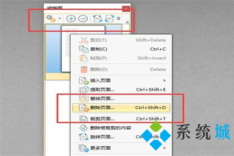 怎樣免費刪除pdf中的多頁 免費刪除pdf中的多頁的方法