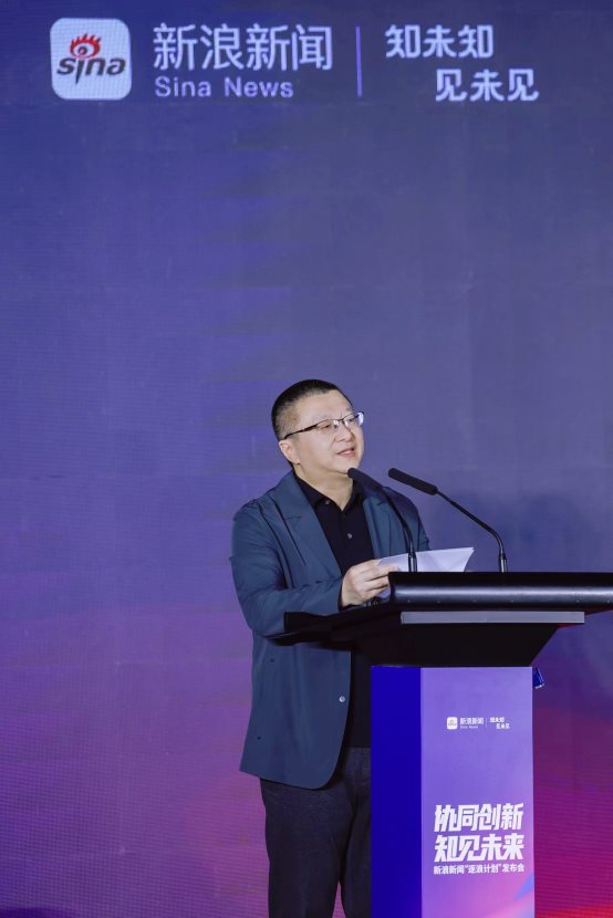 新浪新聞發(fā)布“逐浪計(jì)劃” 成立工作室打造精品IP欄目